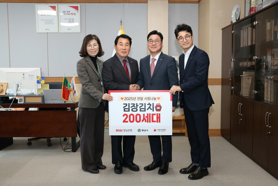 지역 내 저소득 취약계층을 위해 김치 10kg 200세트(800만원 상당)를 기탁하는 모습. 사진=양산시