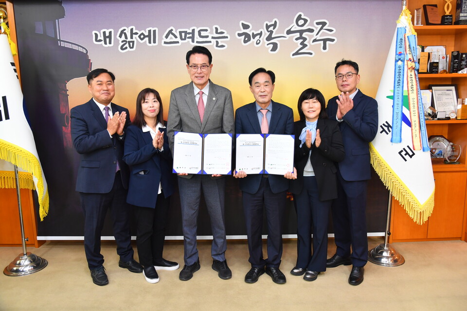 울주군·울주복지재단, 지역 복지관 8개소 위·수탁 협약 체결. 사진=울주군