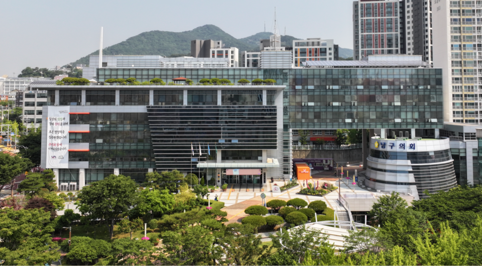남구청 전경. 사진=남구