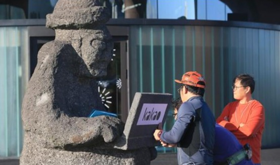 지난 달 26일 오후 제주시 첨단과학기술단지 내 카카오 본사에서 카카오 관계자들이 돌하르방의 CI를 'daum kakao'에서 'kakao'로 바꾸는 작업을 하고 있다./연합뉴스