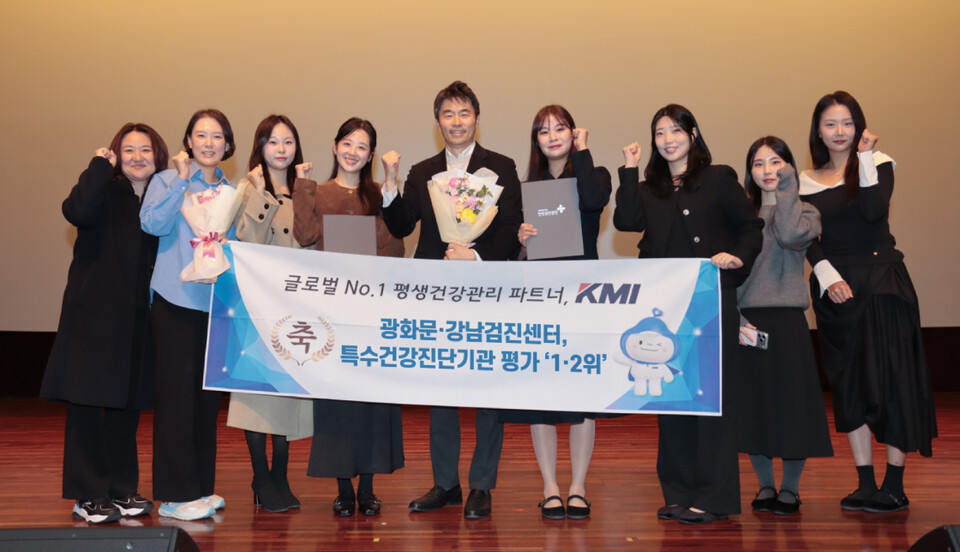 KMI한국의학연구소(이사장 이광배)는 고용노동부와 산업안전보건공단이 주관한 ‘2025년 민간재해예방기관 평가’에서 광화문검진센터와 강남검진센터가 각각 전국 1위와 2위를 수상했다. /KMI한국의학연구소 제공