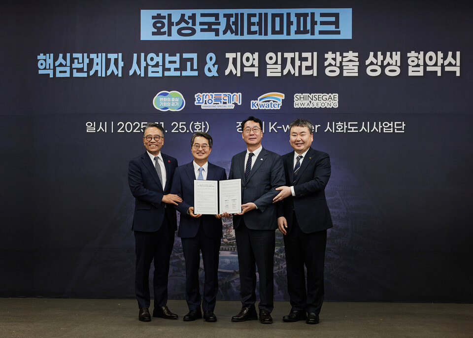 신세계화성 제공