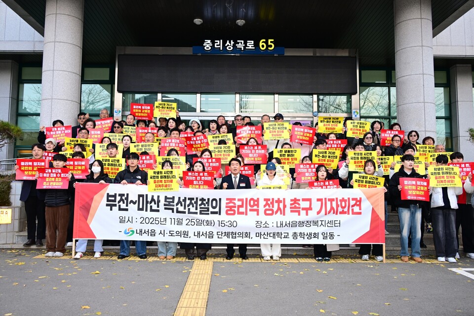 창원시 마산회원구 내서읍 행정복지센터 앞에서 ‘부전~마산 복선전철 중리역 정차 촉구’ 기자회견을 개최 모습. 사진=경남도의회
