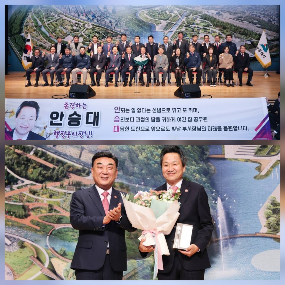 안승대 울산광역시 행정부시장의 퇴임식에  김두겸 울산시장와  함께.  사진 편집= 김은희