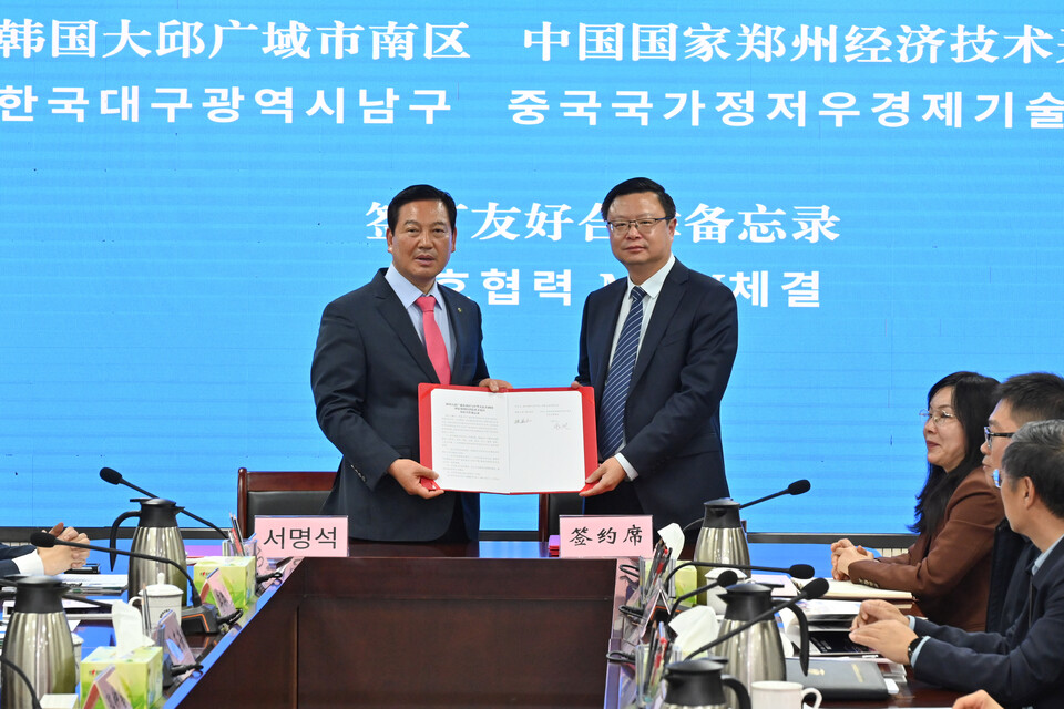 대구 남구, 중국 허난성 정저우시 경제기술개발구와 업무협약 체결. 사진=대구 남구