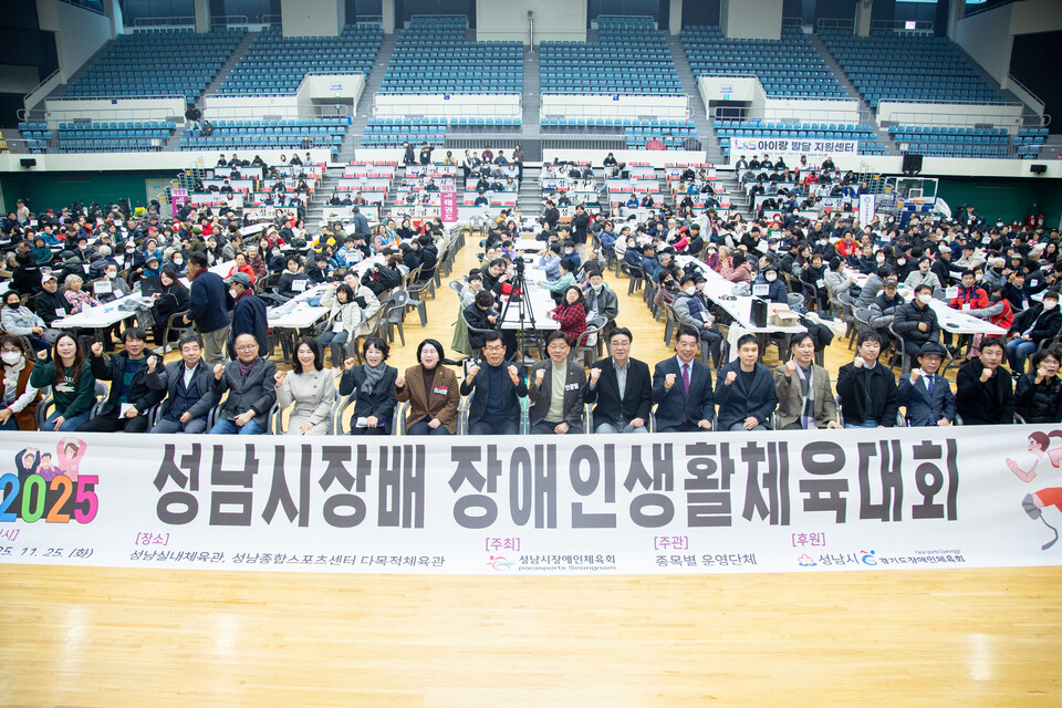 성남시의회(부의장 안광림 외 의원들)는 25일 성남실내체육관에서 열린 ‘2025 성남시장배 장애인생활체육대회’에 참석해 선수들을 격려하고 대회 개최를 축하했다./ 성남시의회 제공