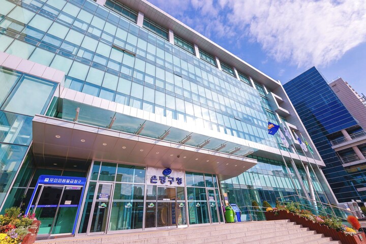 은평구청 청사 전경./ 은평구 제공