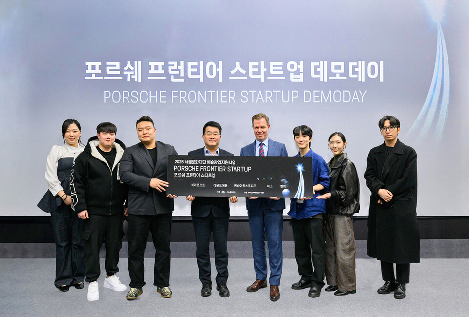 (가운데 왼쪽) 송형종 서울문화재단 대표, 마티아스 부세 포르쉐코리아 대표가 ‘포르쉐 프런티어 스타트업’ 최종 선정 기업 대표들과 기념 사진을 촬영하고 있다./포르쉐코리아