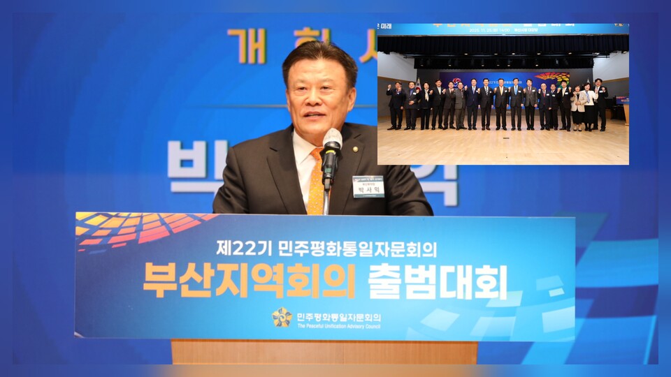 사진=부산민주평통