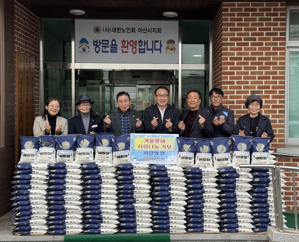 HDC현대산업개발 24일 충남 아산시 어르신과 부녀회를 대상으로 쌀 1톤을 기부했다. (사진 왼쪽부터 정호희 우리들지역아동센터장, 김영돈 충남시각장애인연합회 아산지회장, 오치석 대한노인회 아산시지회장, 신왕섭 HDC현대산업개발 ESG소통실 실장, 김은태 고향재가방문요양센터 시설장, 신정호 HDC현대산업개발 현장소장, 박은자 향토설화연구회 대표)./HDC현대산업개발