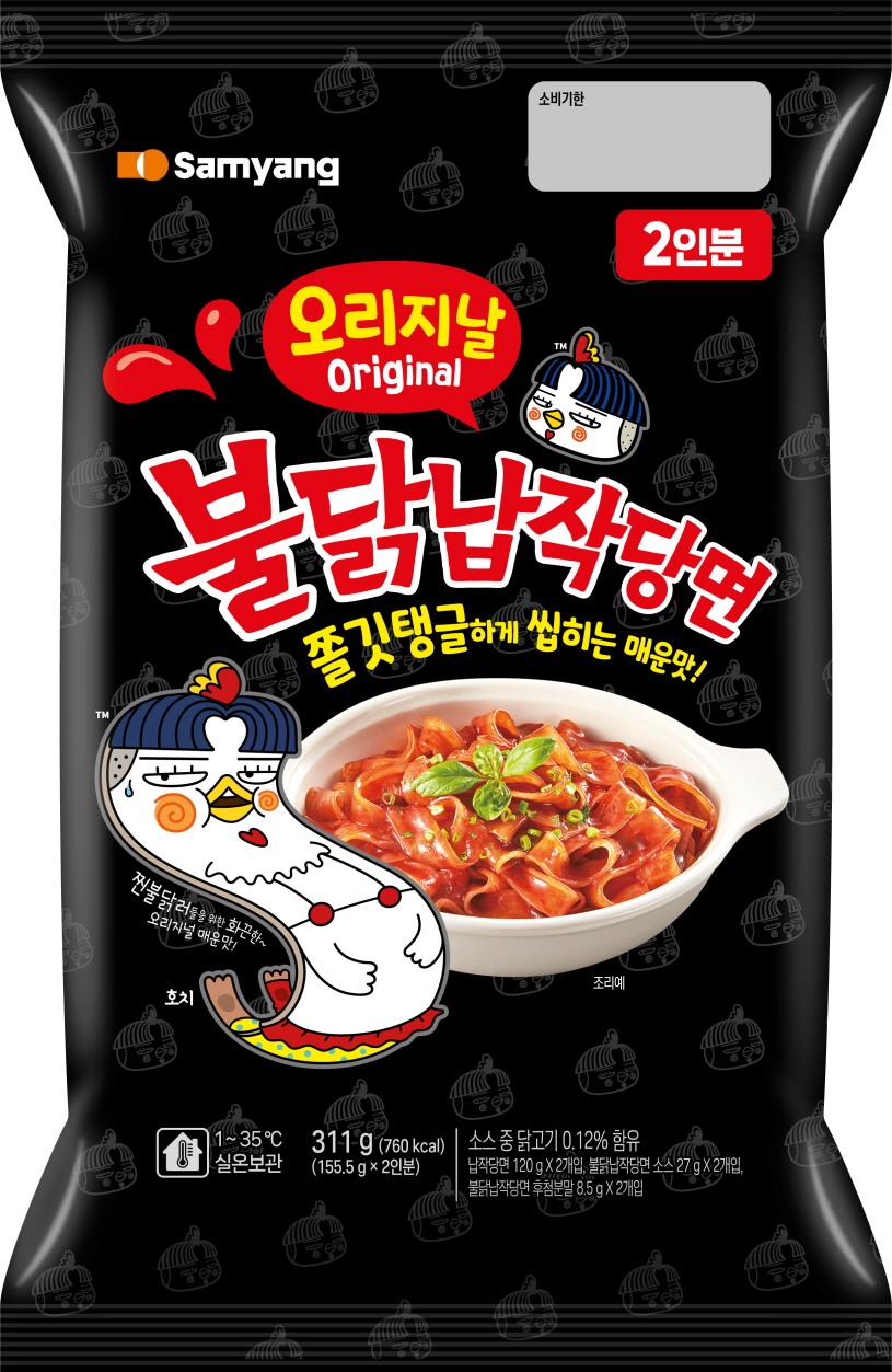 삼양식품 제공./