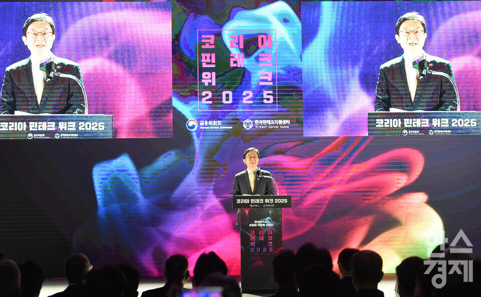 이억원 금융위원장이 26일 오전 서울 양재 aT센터에서 열린 ‘코리아 핀테크 위크 2025’ 개막식에서 환영사를 하고 있다.  / 이호형 기자 leemario@sporbiz.co.kr 2025.11.26