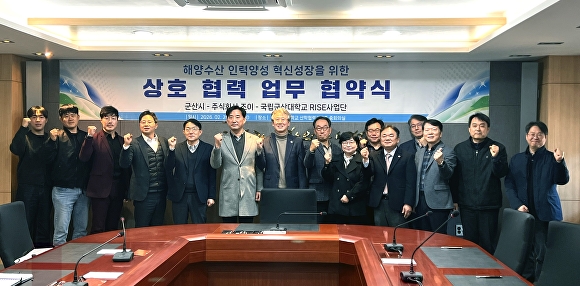 국립군산대학교-군산시-민간기업 협약 관련 이미지