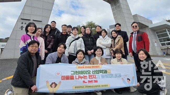 ▲청암대 그린바이오산업과