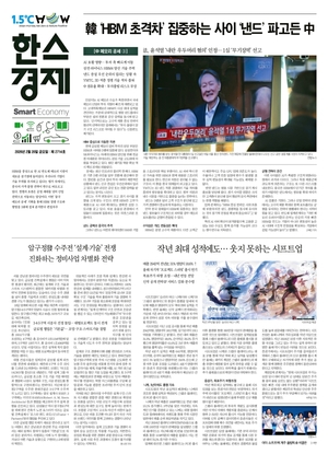 김은희 의원, AI 스포츠 산업 발전 강조