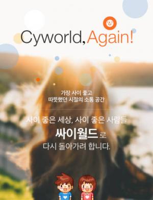 ‘경영난’ 싸이월드, 홈페이지 접속불가 20년 만에 문 닫나?... 이용자들 “... - 뉴스 썸네일 이미지