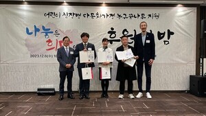 나눔으로 한 뜻... 한기범희망나눔 후원의 밤 개최