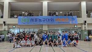한기범희망나눔, 청소년 건강증진 3X3 서울농구대회 1차 예선 성황리에 마무리