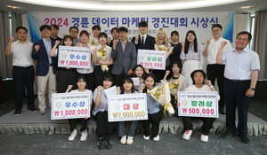 경륜경정총괄본부, 대학생 대상 '2024 경륜 데이터 <b>마케팅 경진대회</b>' 시...