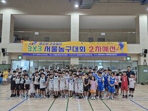 한기범희망나눔, 청소년 건강증진 3X3 서울농구대회 2차 예선 성료