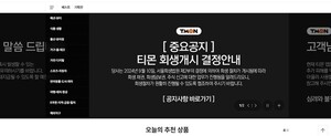 [The SIGNAL] 이커머스 간편결제 '페이' 전쟁...티메프 사태 영향은 - 뉴스 썸네일 이미지
