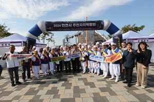 인천옹진군 '주민자치박람회' 우수사례 최우수상 - 뉴스 썸네일 이미지