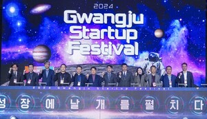 광주시, 국내 최초 '실증 창업페스티벌' 520억 투자유치 - 뉴스 썸네일 이미지