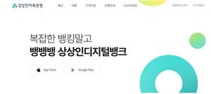 "팔고 싶은데 안 팔린다"...저축은행 M&A '매각 지연'의 민낯 [The SIGNAL] - 뉴스 썸네일 이미지