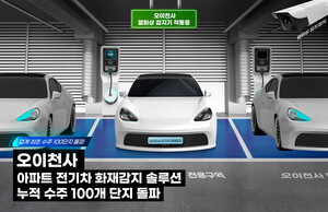 지앤톡, '아파트 전기차 화재감지 솔루션' 수주 100개 단지 돌파 - 뉴스 썸네일 이미지
