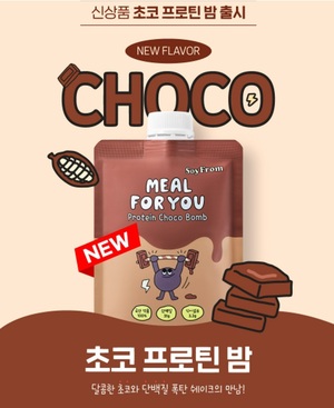 국민바이오, '밀포유 초코 프로틴밤' 신제품 출시 - 뉴스 썸네일 이미지