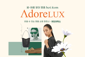불황에도 통한다...이커머스, 럭셔리 강화 활발 - 뉴스 썸네일 이미지