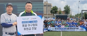 일구회, <b>몽골 청소년 야구대회</b> 전액 후원… "야구 국제화 앞장"