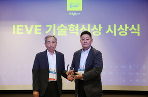 휴맥스이브이, IEVE 혁신기술상...미래 모빌리티 혁신 비전 제시 - 뉴스 썸네일 이미지