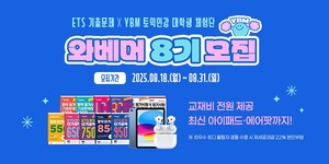 YBM Books 2025 토익 교재