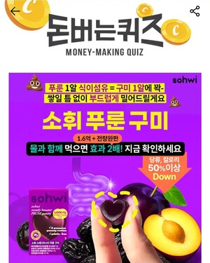 캐시워크 돈버는퀴즈 이미지