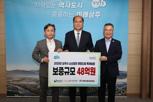 상주시, <b>소상공인</b> 금융지원 확대 협약 체결