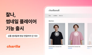 카테노이드, 숏폼 플랫폼 '찰나'에 '썸네일 플레이어' 기능 출시 - 뉴스 썸네일 이미지