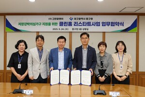 대구 중구, 저장강박 가구 주거환경 개선 협약 - 뉴스 썸네일 이미지