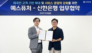 金 경품에 신용대출까지 봇물...은행권, 265만 외국인 유치 경쟁 '후끈' - 뉴스 썸네일 이미지