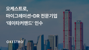 오케스트로, 마이그레이션·DR 전문기업 '데이타커맨드' 인수 - 뉴스 썸네일 이미지