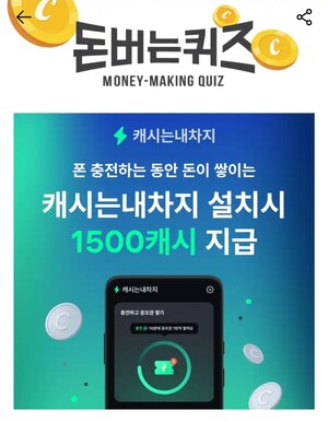 리워드 전환 관련 이미지