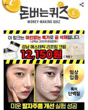 뷰티 카테고리 퀴즈 예시