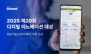 디어니언, '2025 디지털 이노베이션 대상' 수상 - 뉴스 썸네일 이미지