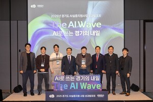 경기도, AI 실증지원 성과 공개...의료·산업·글로벌 협업까지 사업화 ... - 뉴스 썸네일 이미지