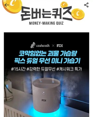 픽스 듀얼 미니 가습기 관련 이미지