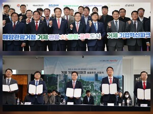 경상남도지사- 거제시장, 세계적인 관광도시 만들기 의지 다져 - 뉴스 썸네일 이미지