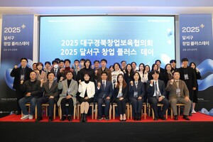 달서구, 창업 생태계 활성화 위한 통합 성과공유회 개최 - 뉴스 썸네일 이미지