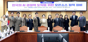 국회 정책토론회: 한국의 AI 경쟁력 도약! 오픈소스 정책 정비 '열띤 토... - 뉴스 썸네일 이미지