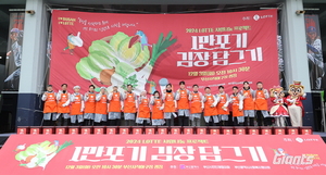사직<b>야구</b>장서 퍼진 겨울 온정… 부산시·롯데 '1만 포기 김장' 나눔