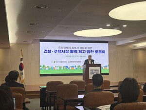 '주택공급 활성화, 민간 역할이 관건'...건설업계 '활력 제고 방안' 논의 - 뉴스 썸네일 이미지